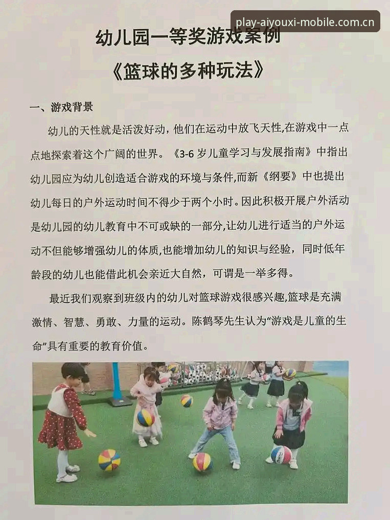 爱游戏体育篮球数据安全吗？从原理到实测的完整评测教程