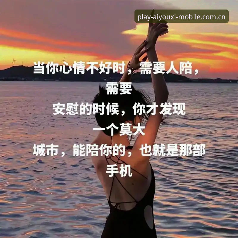 当手机成为移动看台：为什么你需要的不是"看球"，而是"看懂"